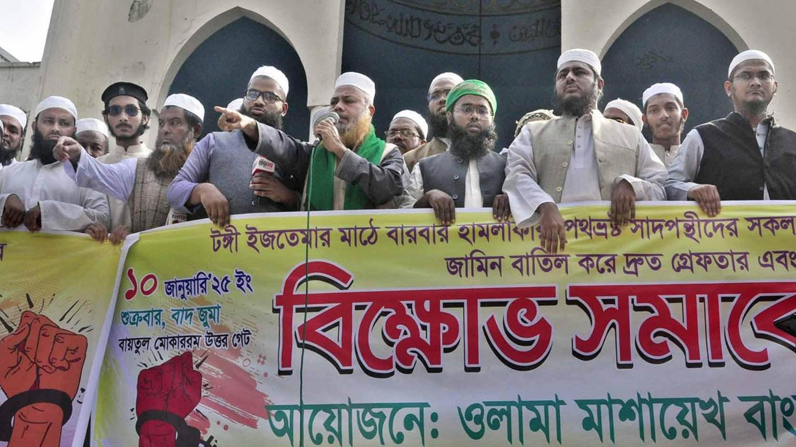 সাদপন্থিদের নিষিদ্ধ ও বিচার দাবিতে রাজধানীতে বিক্ষোভ