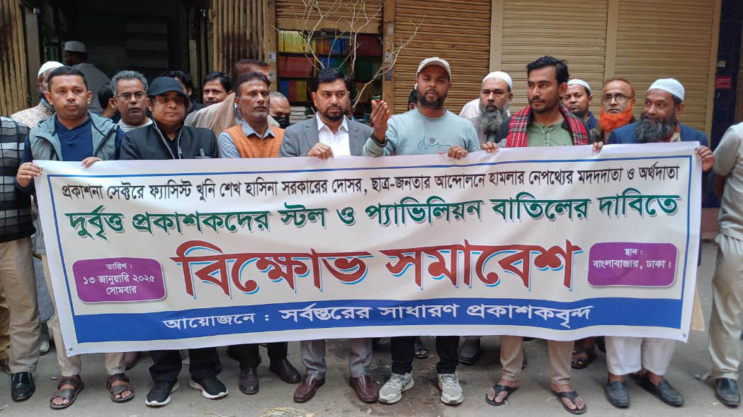 একুশের বইমেলায় স্টলভাড়া কমানোর দাবি