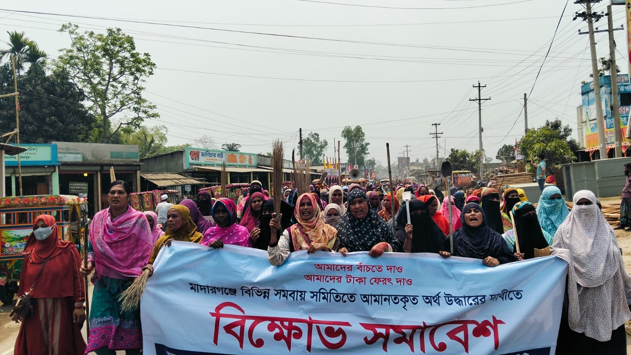 সমবায় সমিতির সাড়ে তিন হাজার কোটি টাকা ফেরত চেয়ে গ্রাহকদের বিক্ষোভ