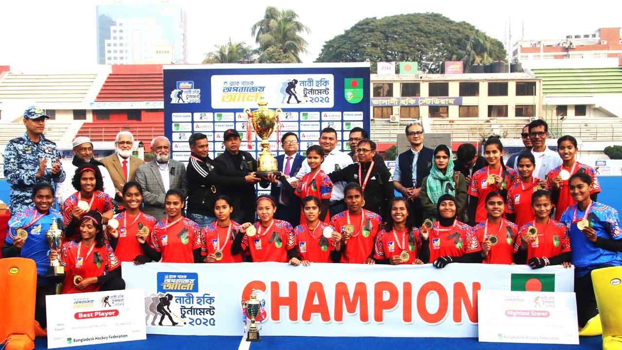 নারী হকিতে বিকেএসপি চ্যাম্পিয়ন