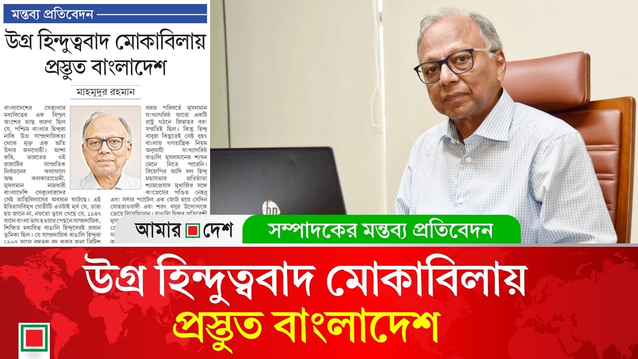 বাংলা ভাগের পেছনে শিক্ষিত মধ্যবিত্ত বাঙালি হিন্দুদেরই প্রধান ভূমিকা ছিল