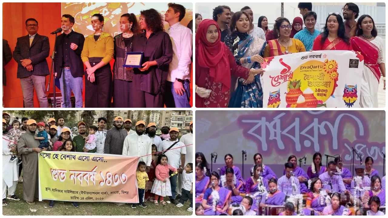 প্রবাসে বৈশাখের রঙিন উৎসব
