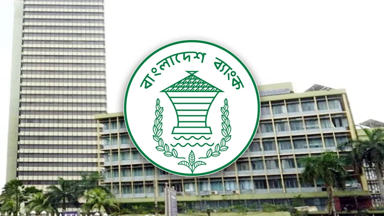 ঈদে টানা ৭ দিন ব্যাংক বন্ধ, কিছু শাখা ১৮ ও ১৯ মার্চ খোলা