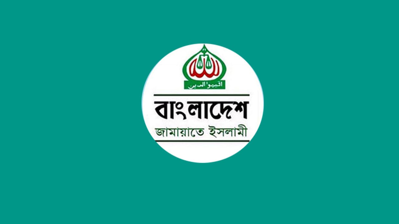 নারী কর্মীদের ওপর হামলায় ইসিতে স্মারকলিপি দেবে জামায়াত