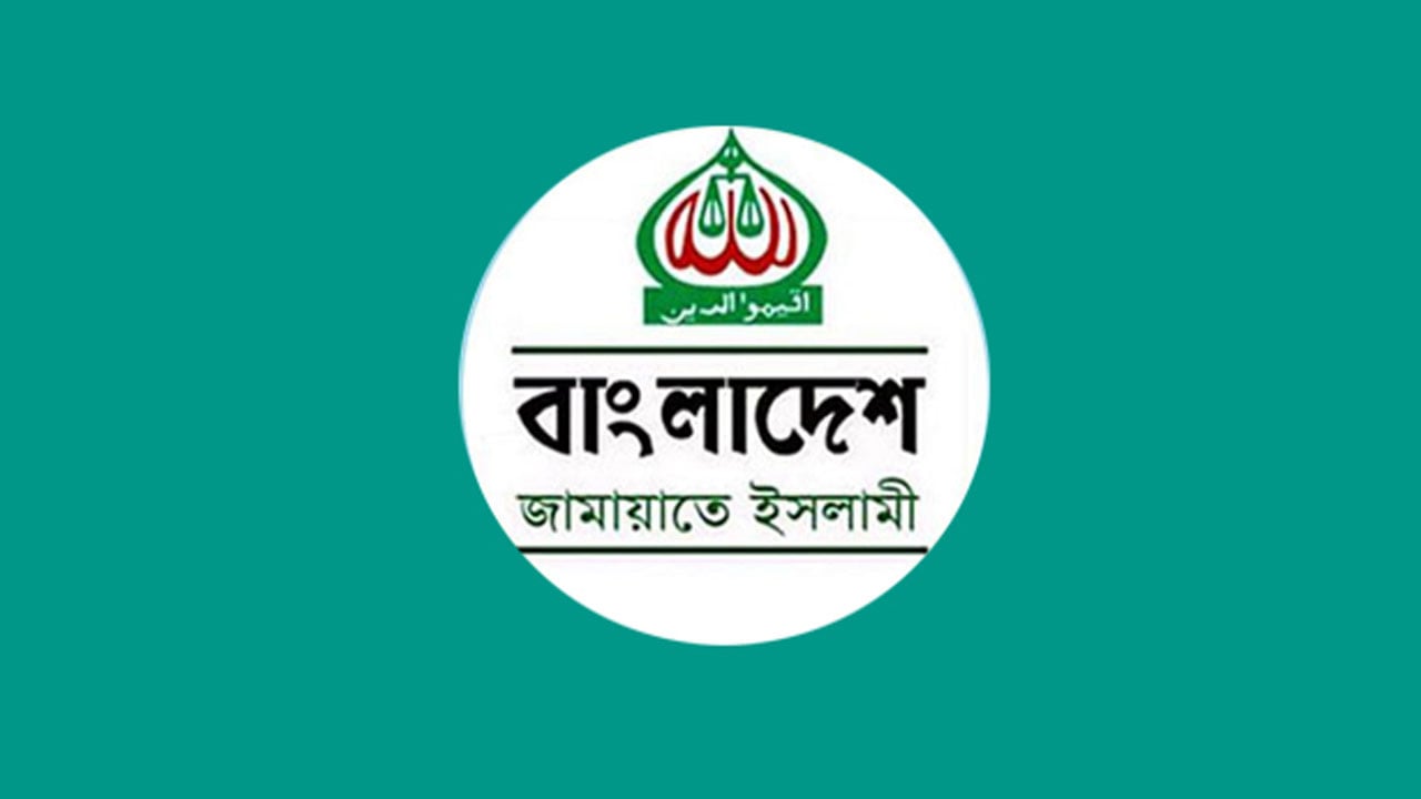 জামায়াতের রূপকল্পে অগ্রাধিকার তরুণ ও নারীদের প্রত্যাশা