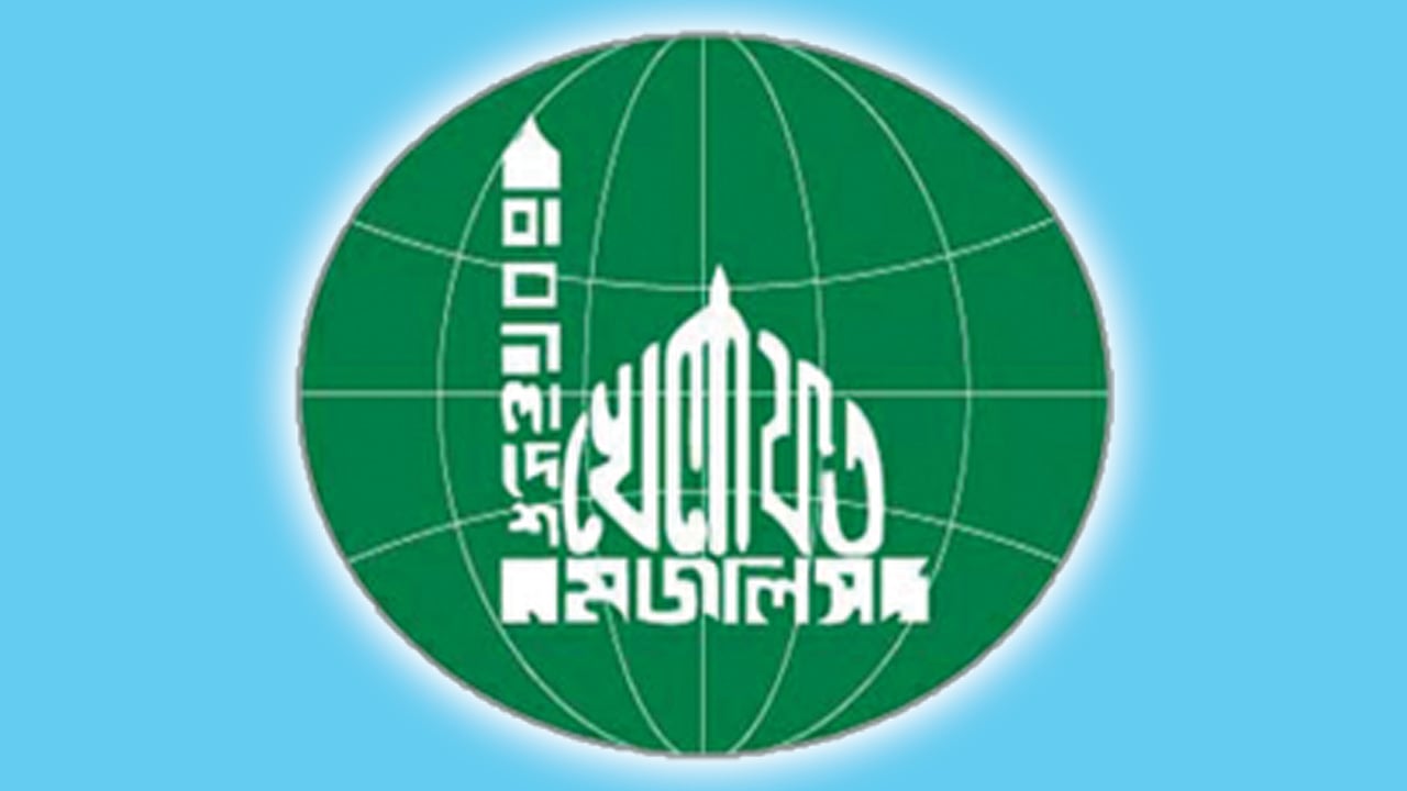 নির্বাচনি তফসিলকে স্বাগত জানিয়েছে খেলাফত মজলিস