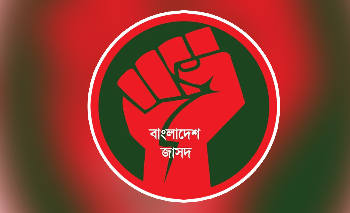 স্থানীয় নির্বাচন আগে হলে নতুন সমস্যার সৃষ্টি হবে: বাংলাদেশ জাসদ