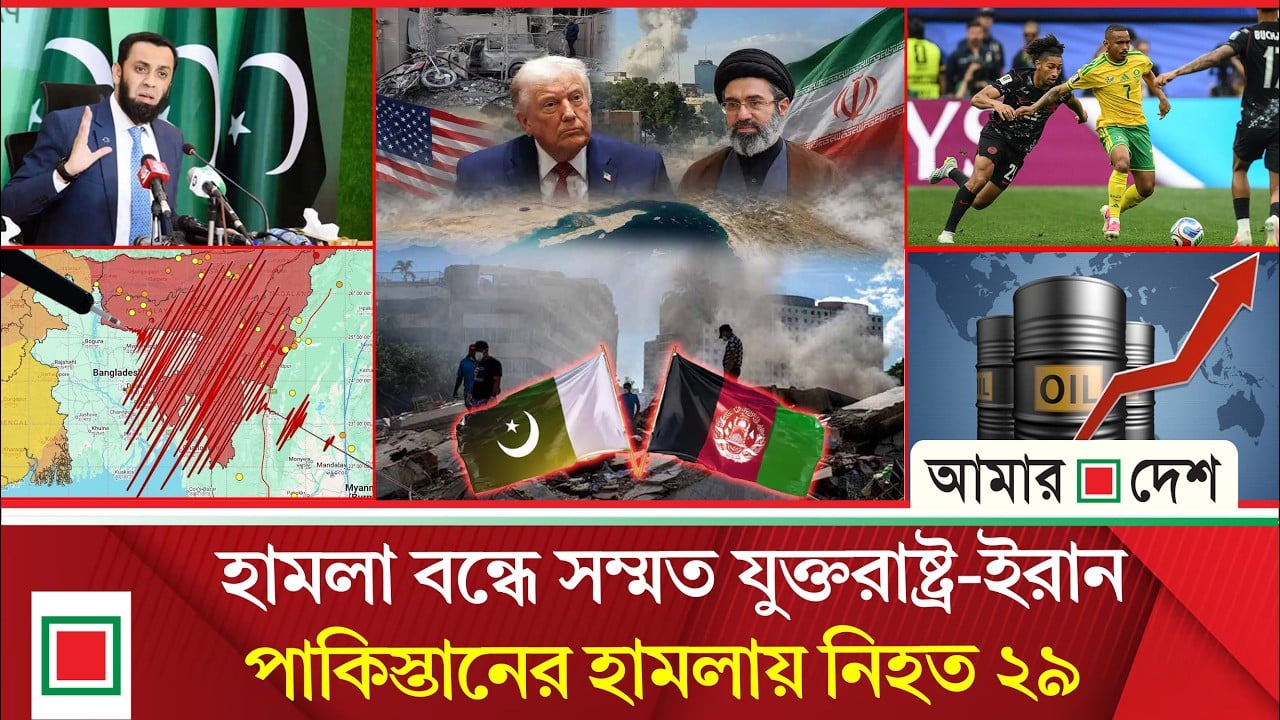 মর্নিং নিউজ: বাংলাদেশের ৩ প্রান্তে আচমকা ভূমিকম্প