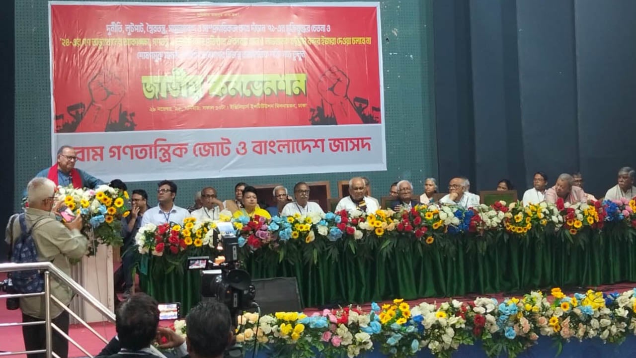 বামপন্থিদের ‘গণতান্ত্রিক যুক্তফ্রন্ট’ গঠনের ঘোষণা
