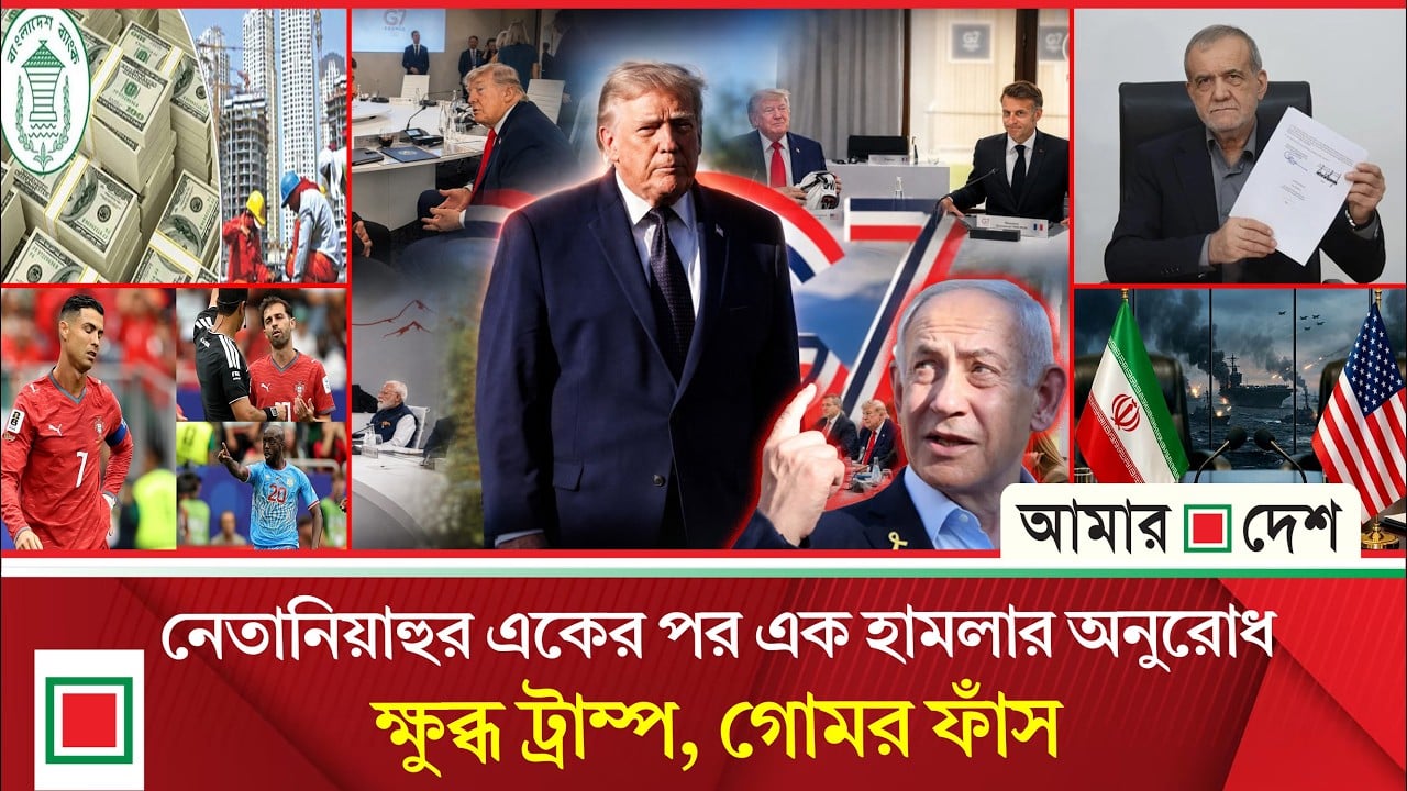 বোমা মেরে পুরো পৃথিবী ধ্বংস করতে চান নেতানিয়াহু: ট্রাম্প