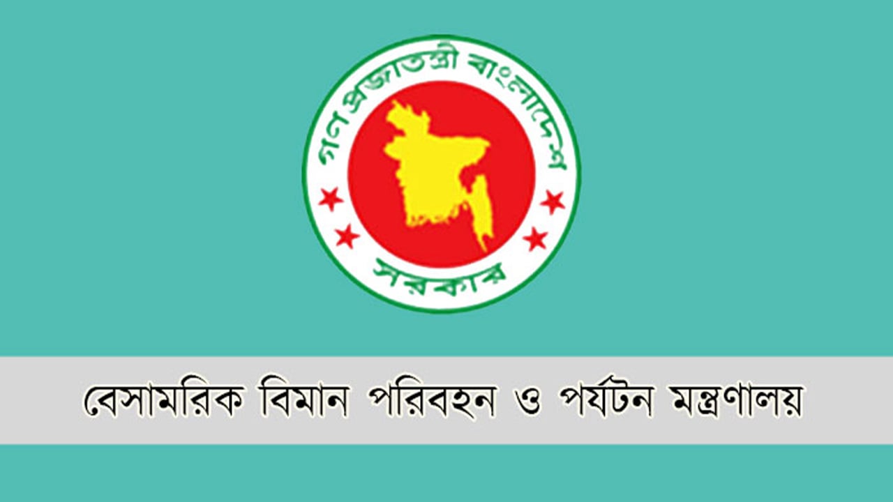 সিন্ডিকেটের সাথে জড়িত ১৩ ট্রাভেল এজেন্সির নিবন্ধন বাতিল