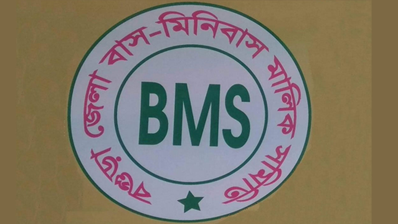 বগুড়া জেলা বাস মিনিবাস ও কোচ পরিবহন
মালিক সমিতির নির্বাচন স্থগিত