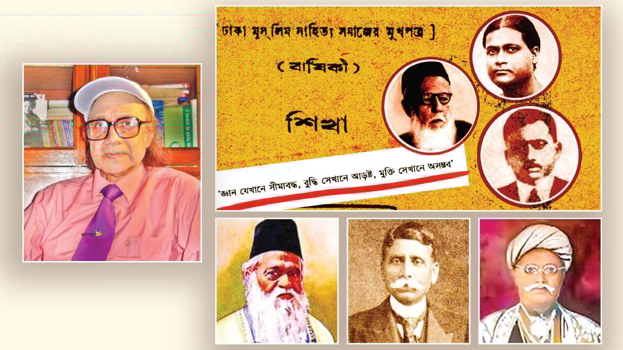 আধুনিক বাংলা সাহিত্যজাগরণে বাঙালি মুসলমান