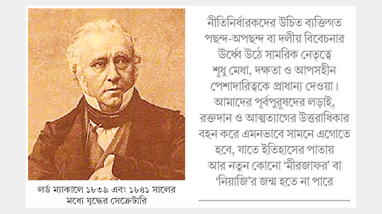 বাঙালি