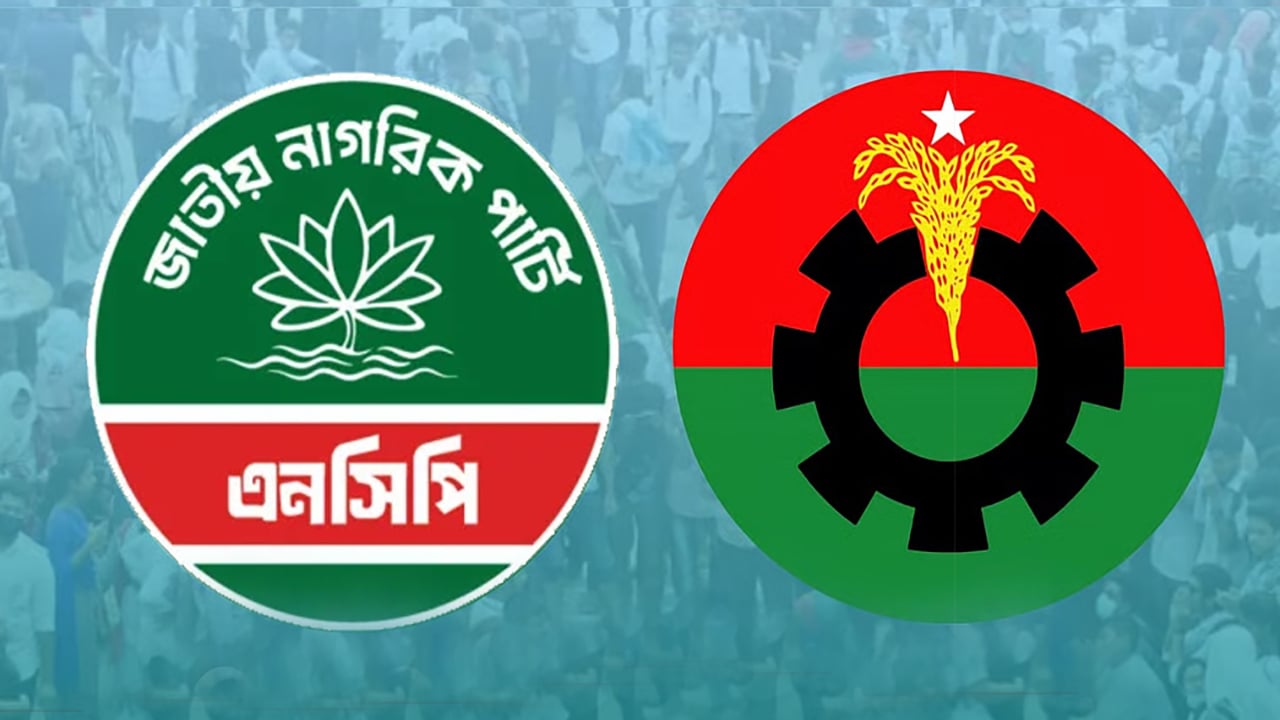 গ্রাফিতি ইস্যুতে বিএনপি-এনসিপি উত্তেজনা, সভা-সমাবেশ নিষিদ্ধ