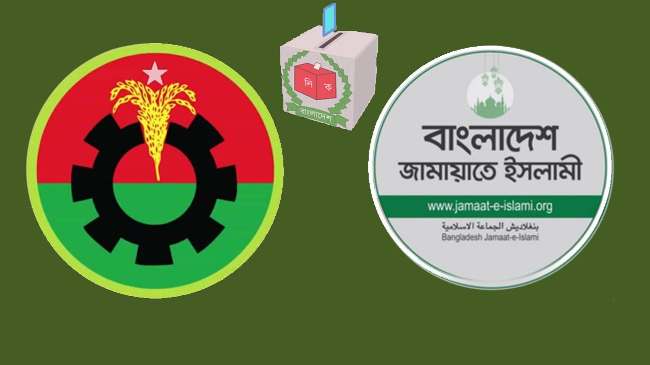 বিএনপি-জামায়াতের ভোটের ব্যবধান ৪%