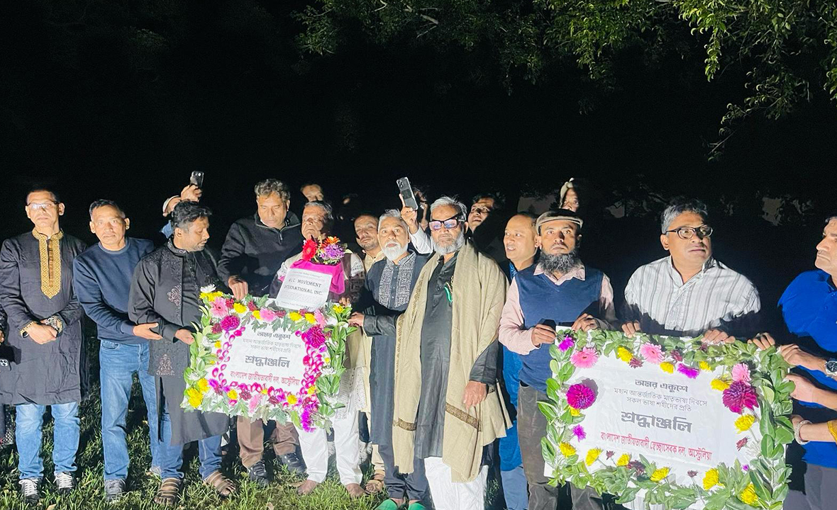 আন্তর্জাতিক মাতৃভাষা দিবসে অস্ট্রেলিয়া বিএনপির শ্রদ্ধাঞ্জলি