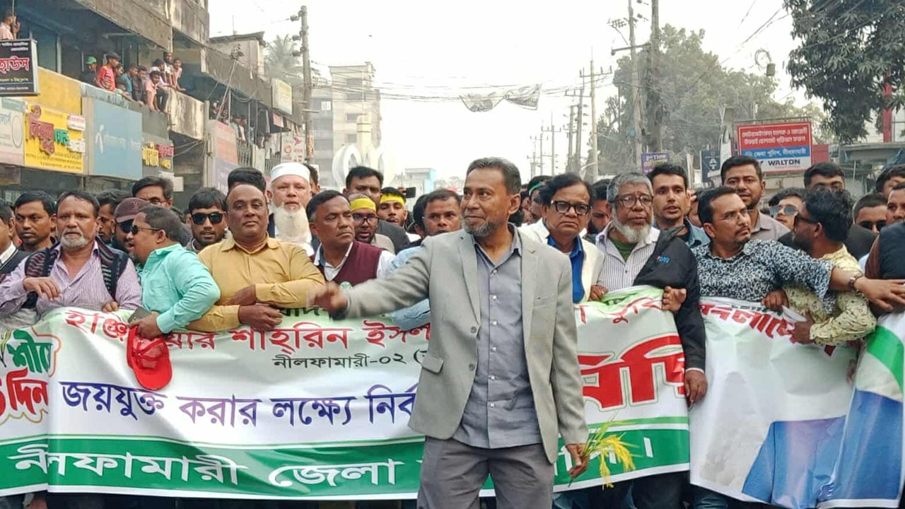 নীলফামারীতে ধানের শীষের নির্বাচনি শোডাউন