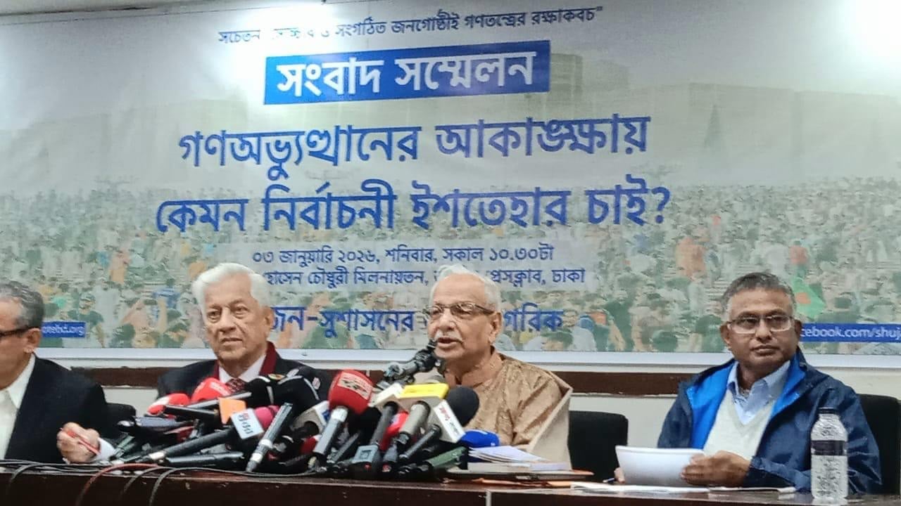 অঙ্গ সংগঠন রেখে আইন ভন্ডুল করেছে রাজনৈতিক দলগুলো