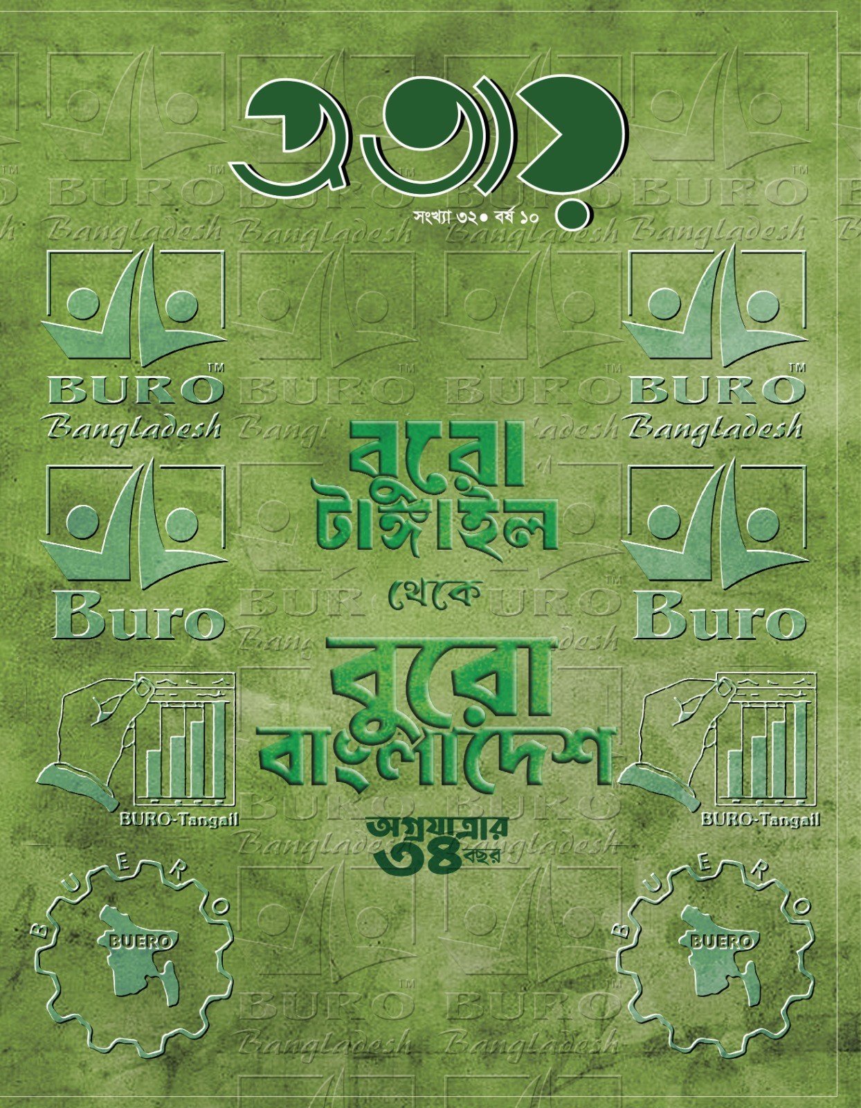 প্রত্যয়: সাফল্যের গল্প