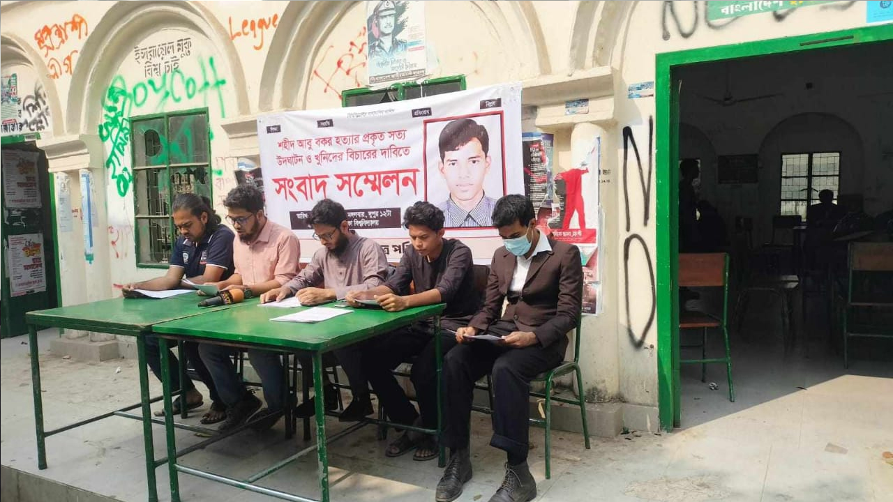 আবু বকর হত্যা মামলা রি ওপেনিং চায় বিপ্লবী ছাত্র পরিষদ