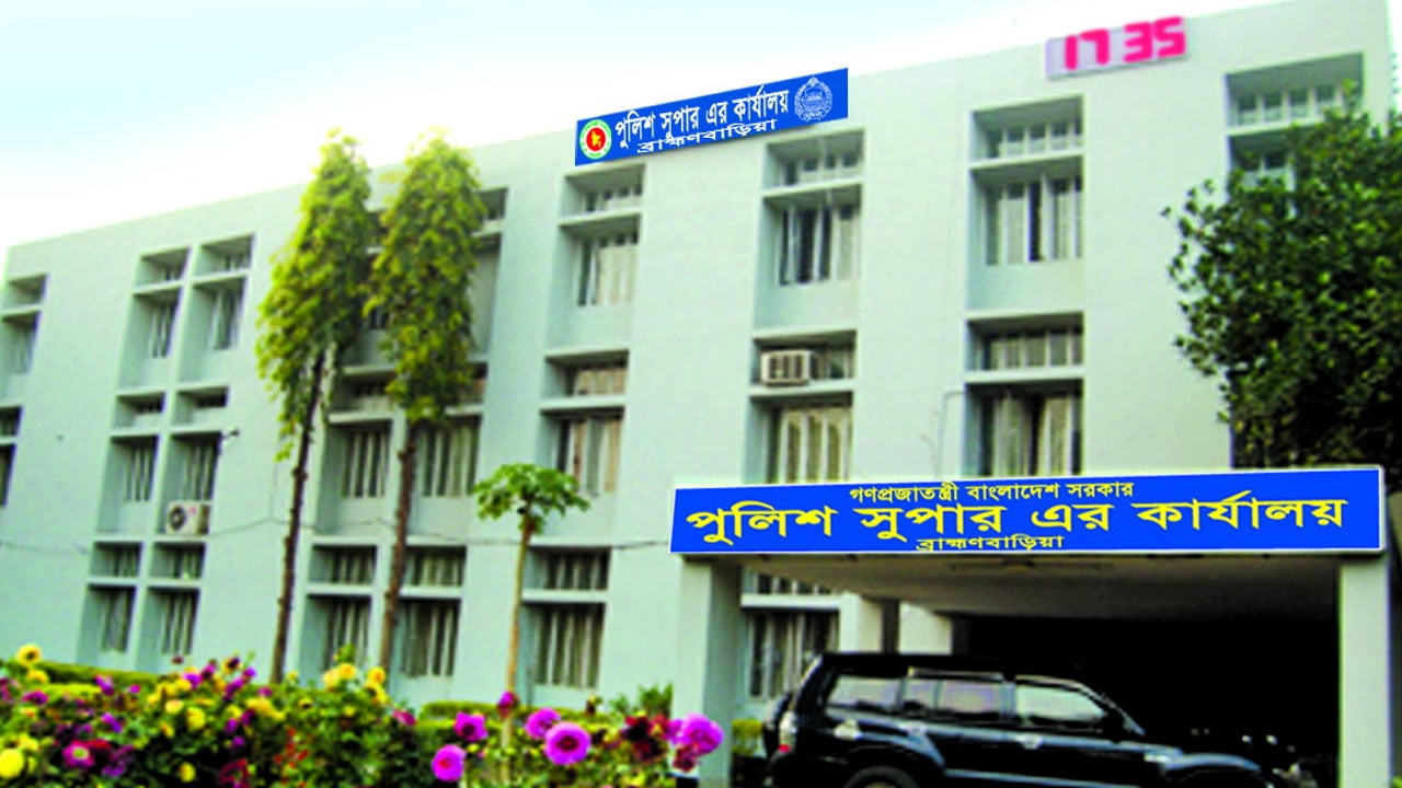 ব্রাহ্মণবাড়িয়ায় পাঁচ থানার ওসি বদলি