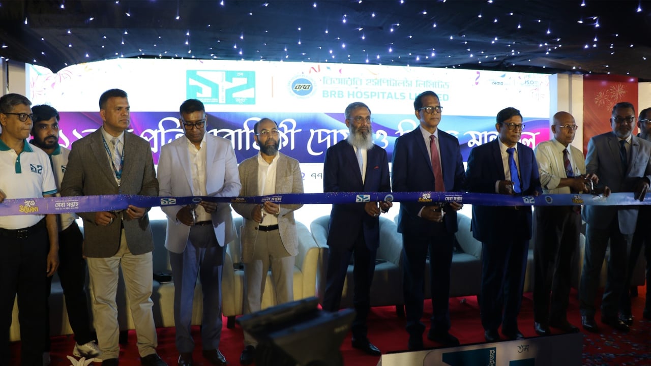 বিআরবি হসপিটালস প্রতিষ্ঠার ১ যুগ পূর্তি উদযাপন