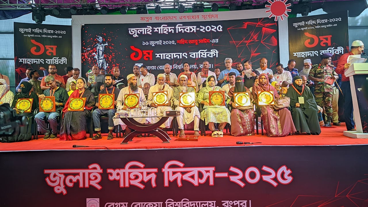বেরোবিতে সভামঞ্চে শহীদদের পরিবার, দর্শক সারিতে উপদেষ্টারা