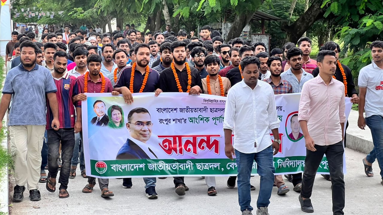 বেরোবিতে ছাত্রদলের কমিটি ঘোষণায় আনন্দ মিছিল, ক্ষুব্ধ শিক্ষার্থীরা