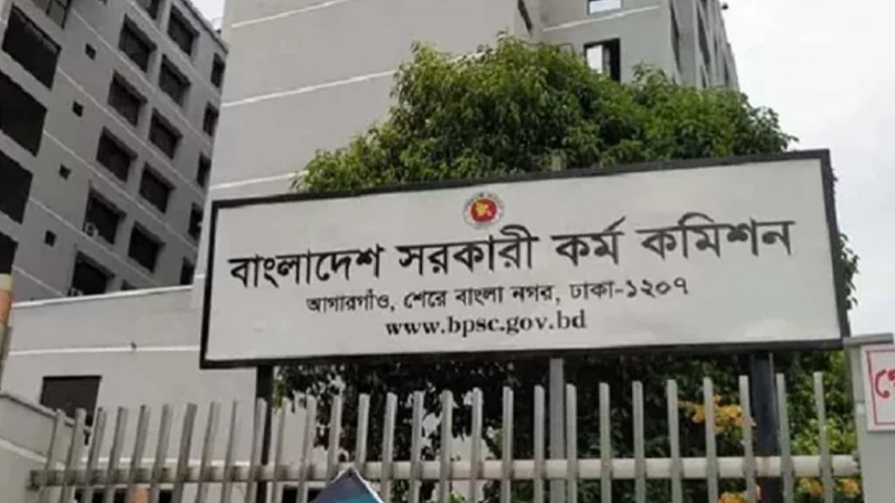 ৪৯ তম বিশেষ বিসিএসের বিজ্ঞপ্তি প্রকাশ