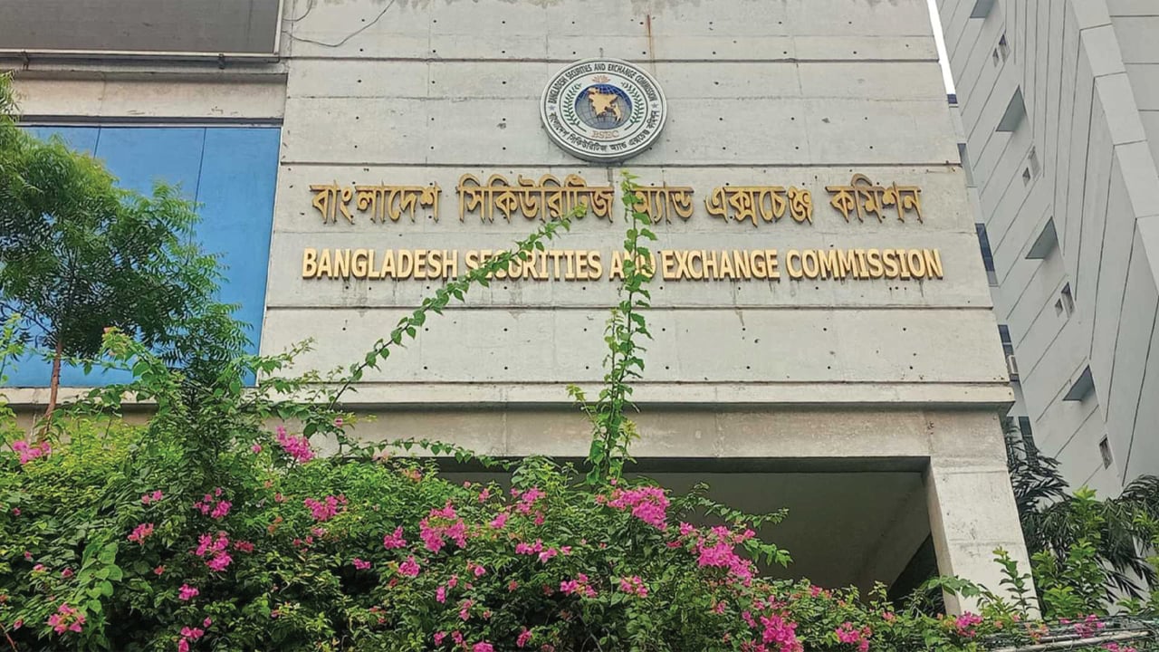 বিএসইসির ১৭ কর্মকর্তাকে বাধ্যতামূলক অবসর