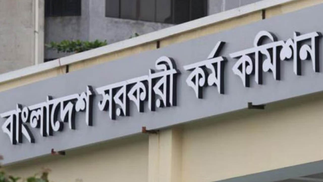 ৪৮তম বিসিএসের লিখিত পরীক্ষা নিয়ে পিএসসির নির্দেশনা