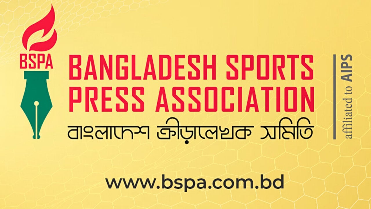 বিসিবির কর্মকাণ্ডে ক্রীড়া সাংবাদিক সংগঠনের প্রতিবাদ