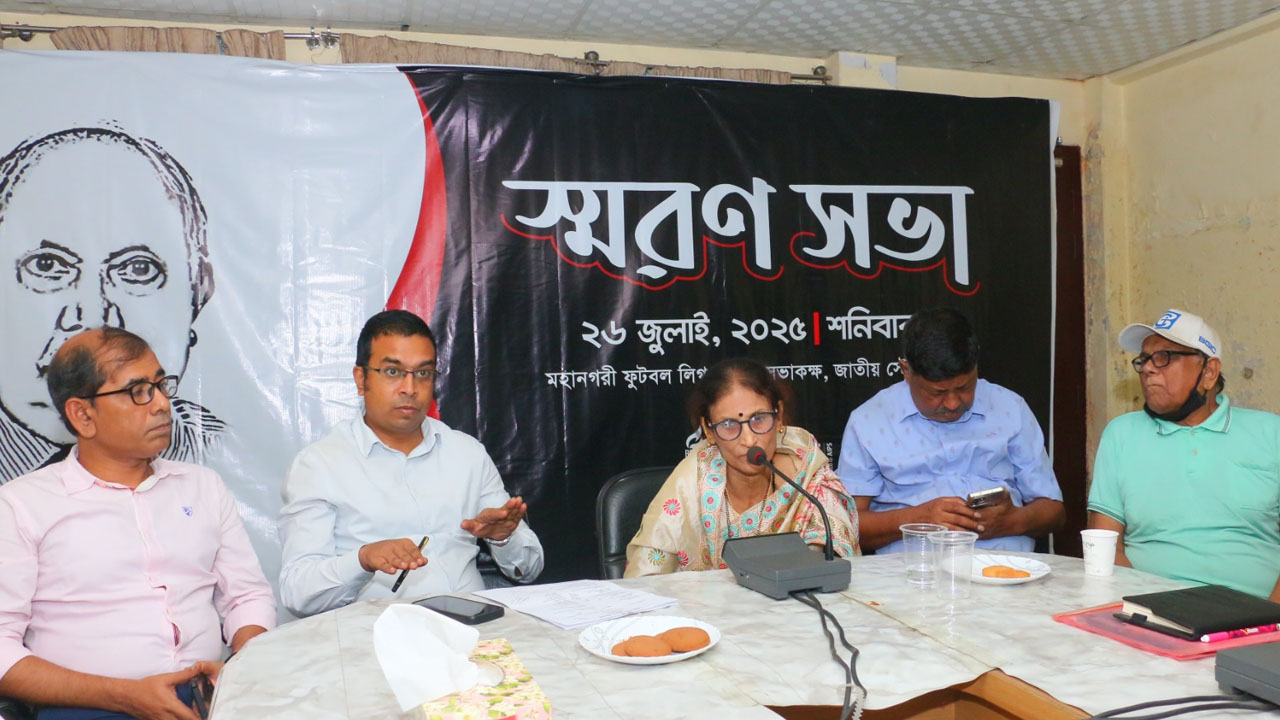 বিমান ভট্টাচার্যকে নিয়ে বিএসপিএর স্মরণ সভা