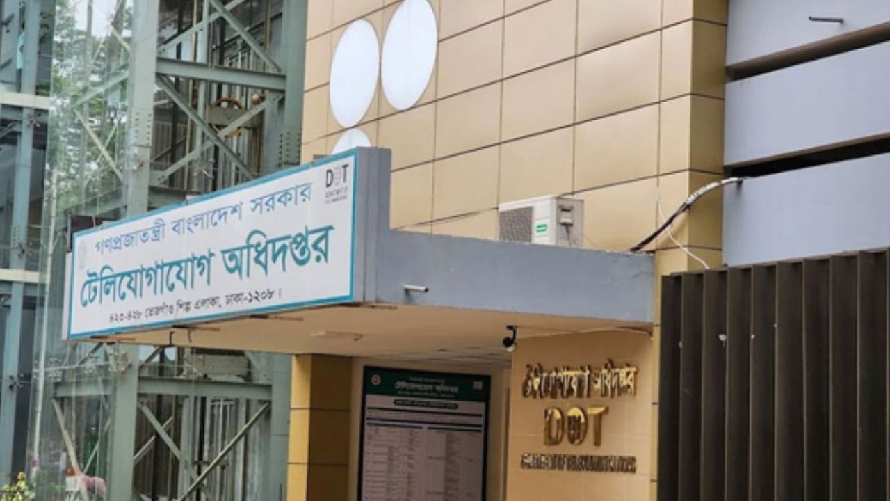 টেলিযোগাযোগ অধিদপ্তরে নিয়োগ, এসএসসি পাসে আবেদন