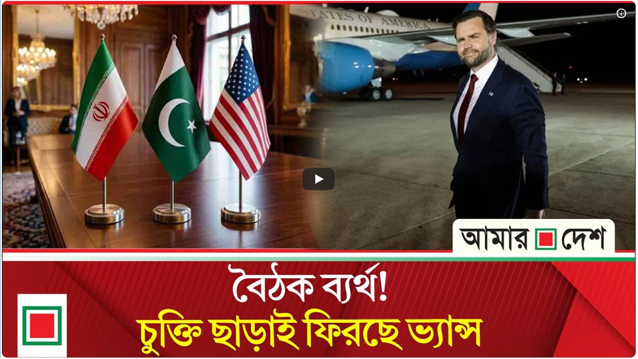 ‘২১ ঘণ্টার আলোচনায় সমঝোতা হয়নি’