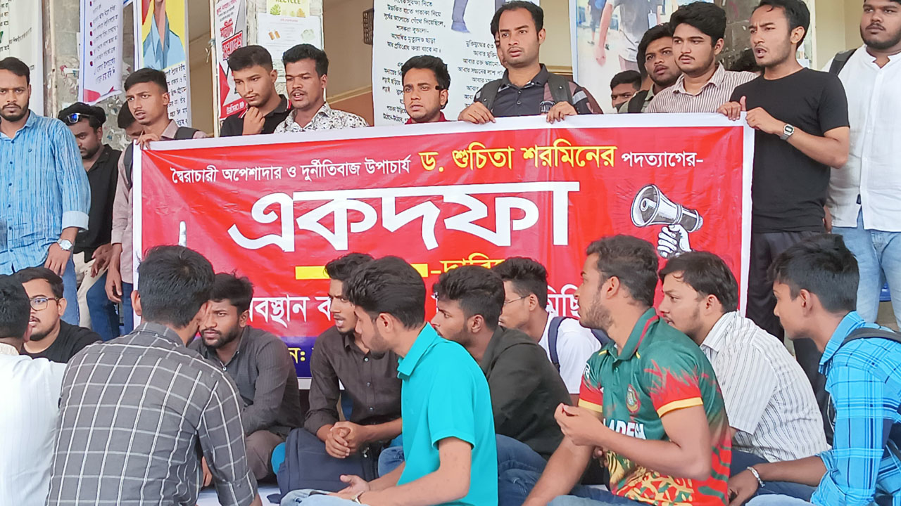 ববি উপাচার্যের পদত্যাগের দাবিতে শাটডাউন ঘোষণা শিক্ষার্থীদের