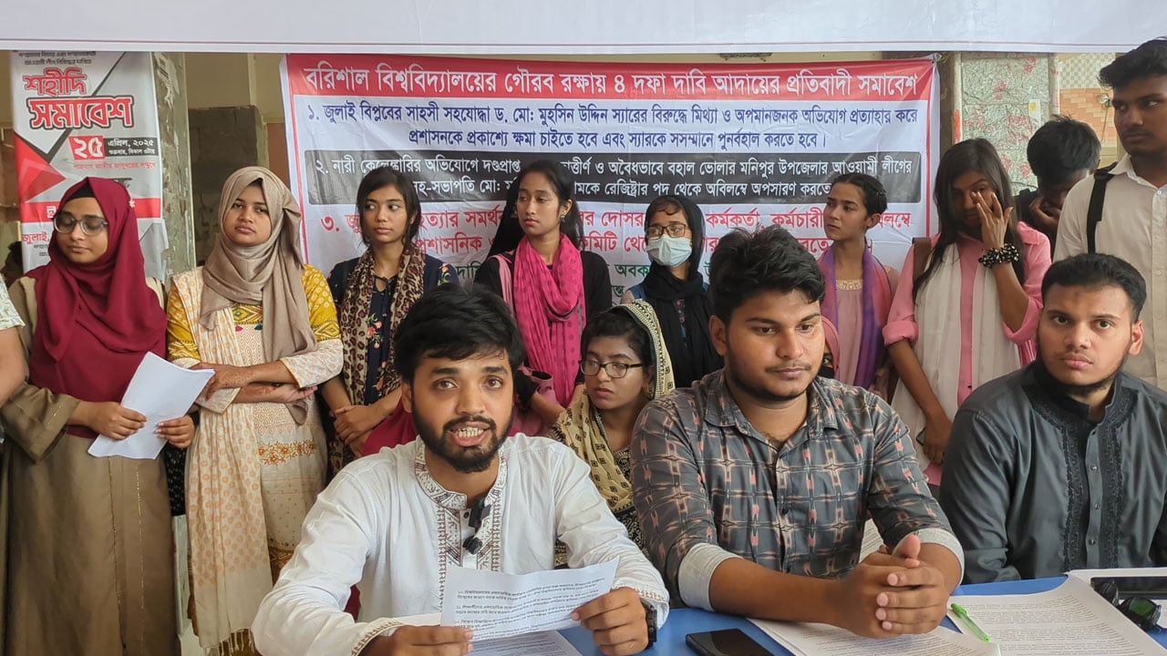 ববি ভিসির বিরুদ্ধে ফ্যাসিবাদ পুনর্বাসনসহ ২০ অভিযোগ, ৪৮ ঘণ্টার আল্টিমেটাম