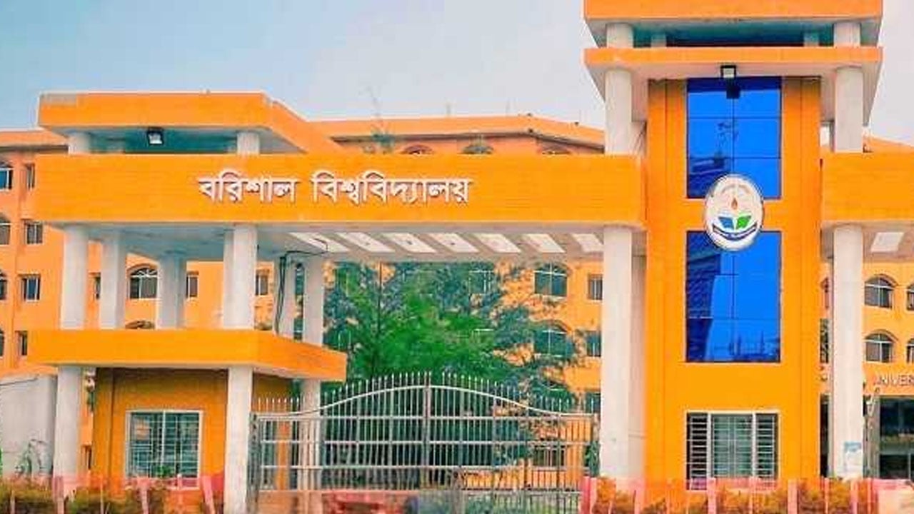 বরিশাল বিশ্ববিদ্যালয়ে নতুন উপাচার্যের কাছে শিক্ষার্থীদের ৮২ দাবি