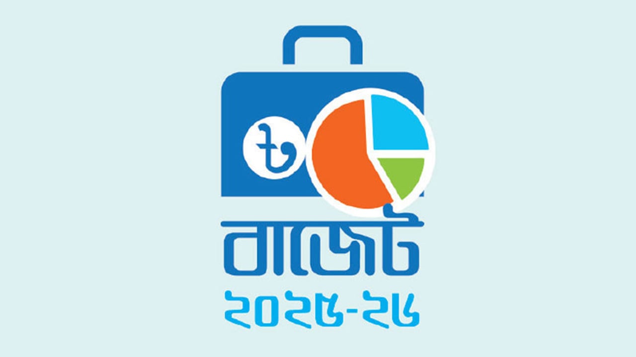 বরাদ্দ কমলো স্থানীয় সরকার খাতে