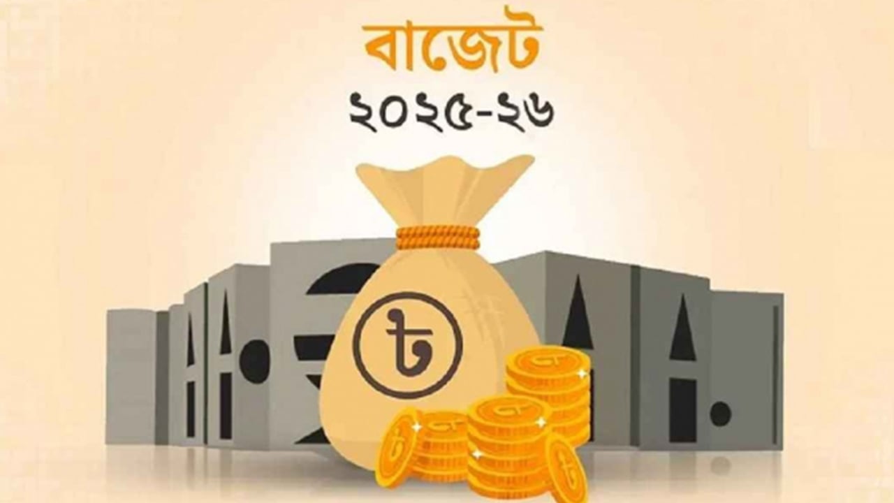 ঠিকাদারদের ব্যয় কমলো