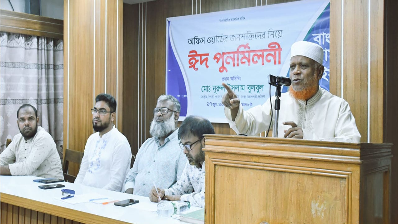 সৎ ও আদর্শিক নেতৃত্ব ছাড়া কল্যাণ সম্ভব নয়: জামায়াত নেতা বুলবুল
