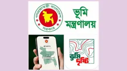 ভূমি কর্মকর্তাদের অফিসে উপস্থিতি নিশ্চিত করবে দৃষ্টি অ্যাপস