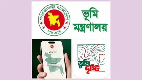 ভূমি কর্মকর্তাদের অফিসে উপস্থিতি নিশ্চিত করবে দৃষ্টি অ্যাপস