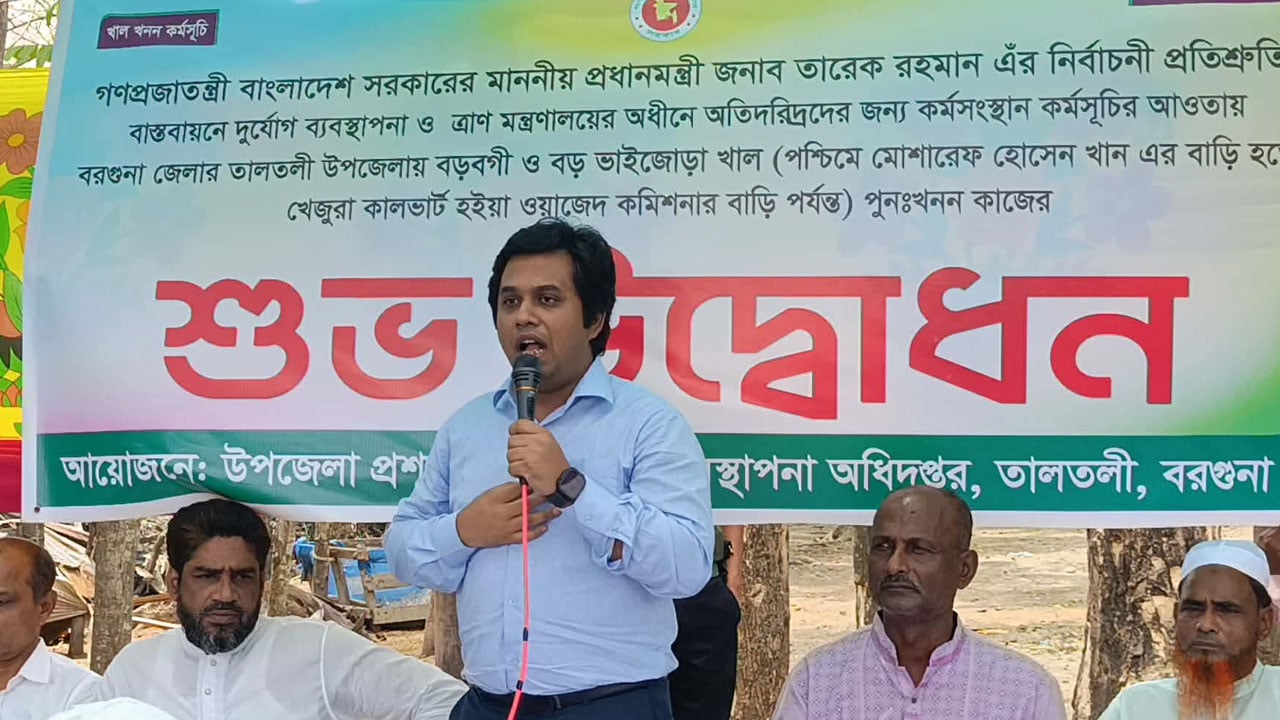 তালতলীতে ৫ কিলোমিটার খাল পুনঃখনন কর্মসূচির উদ্বোধন