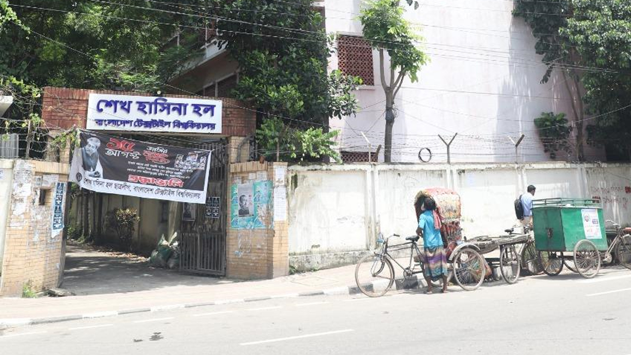 জুলাই বিপ্লবের পরও বুটেক্সের হলে শেখ হাসিনার পতন হয়নি