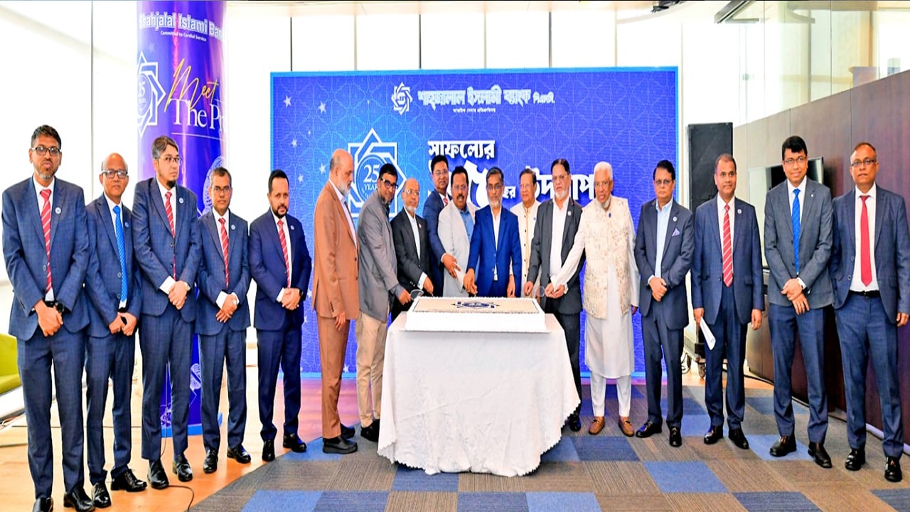 শাহ্জালাল ইসলামী ব্যাংকের রজতজয়ন্তী পূর্তি উদযাপন