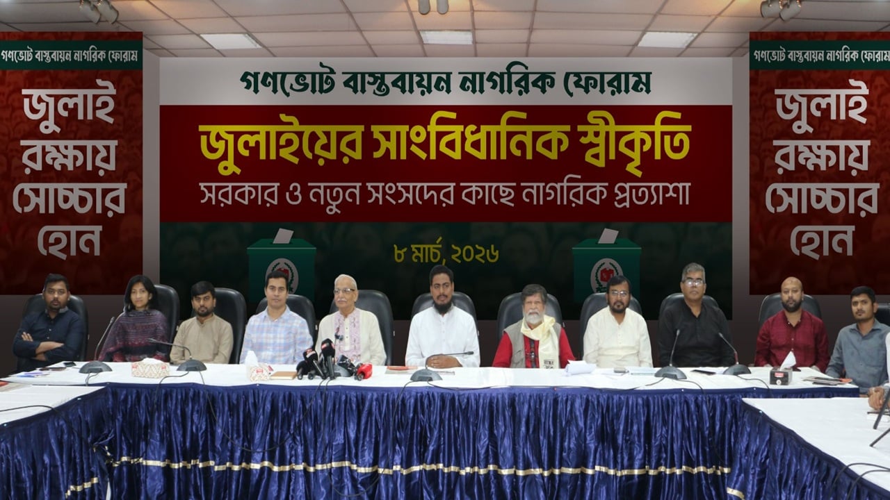 জুলাই সনদ বাস্তবায়ন না হলে রাষ্ট্রে অস্থিরতার আশঙ্কা রয়েছে