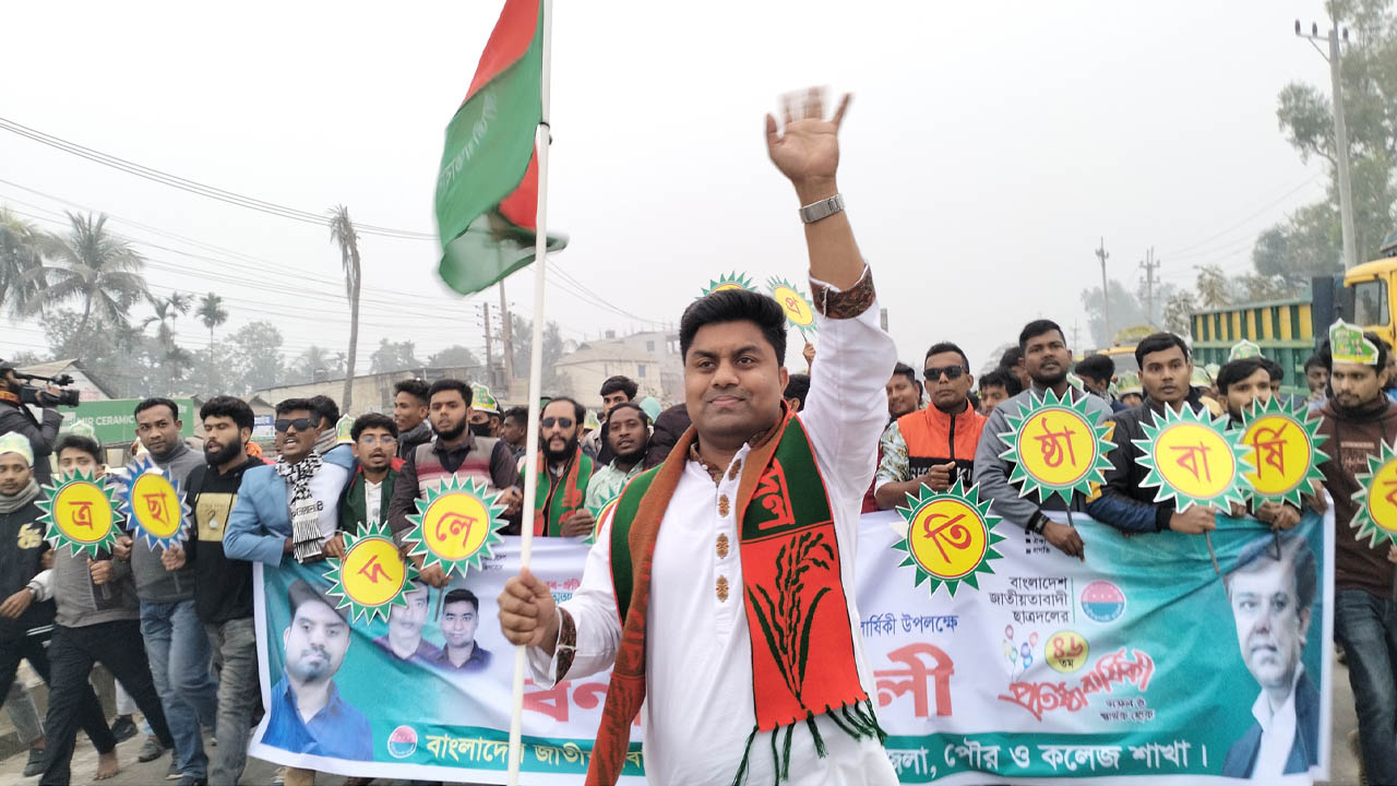 ত্রিশালে ছাত্রদলের প্রতিষ্ঠাবার্ষিকীতে র‌্যালি ও আলোচনা সভা