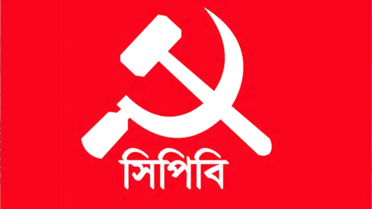 'মানবিক করিডোর' দেশের সার্বভৌমত্বকে সংকটে ফেলবে : সিপিবি